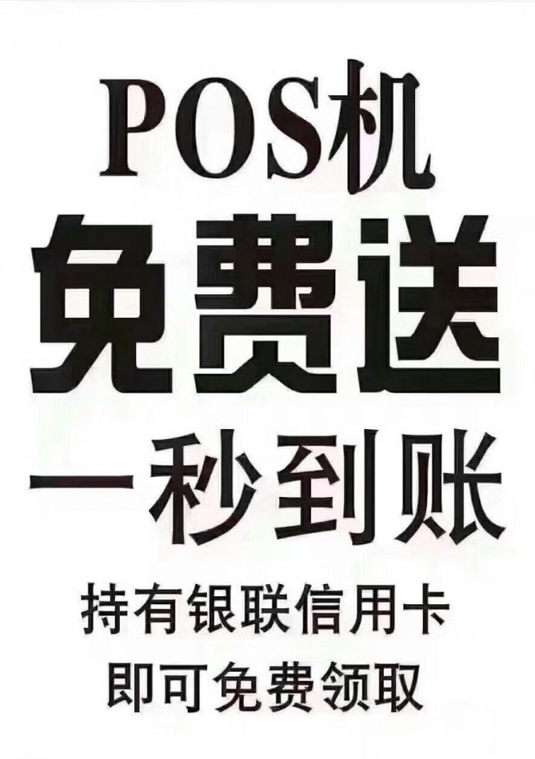 盛付通pos机真伪查询 怎么分辨嘉联立刷pos机的真假？