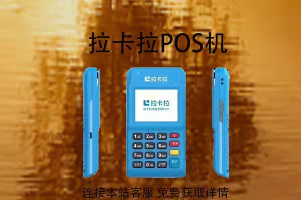 盛付通pos机刷广发卡_郑州盛付通pos机代理_盛付通pos机刷卡费率