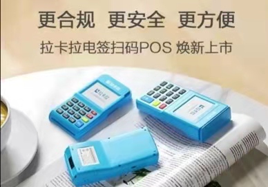 盛付通pos机刷广发卡_盛付通pos机刷卡费率_郑州盛付通pos机代理