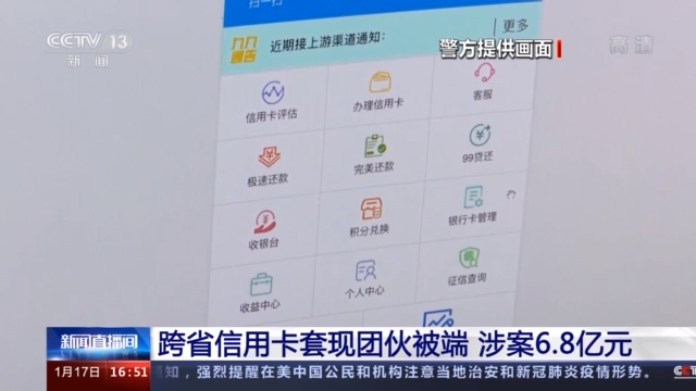 盛付通蓝色pos机涉案 央视曝光：这些人因POS机养卡提额，涉案金额3000万