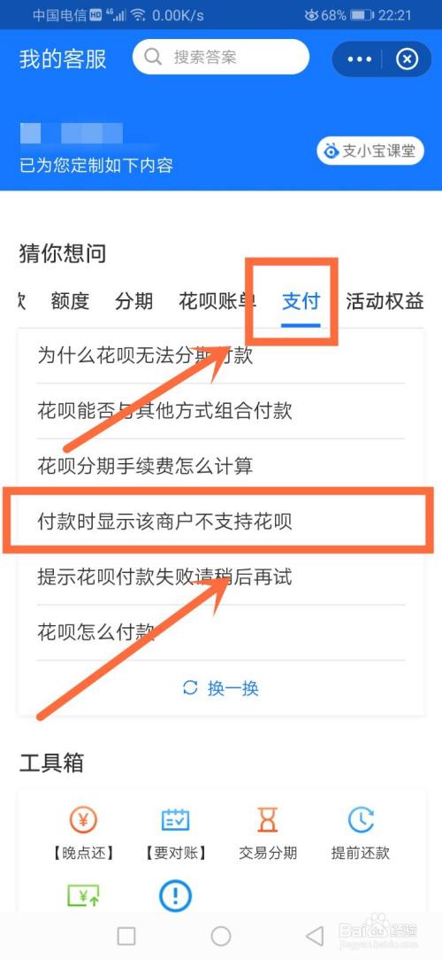 盛付通pos机可以刷白条嘛 花呗可以正常用pos机就不能刷怎么回事 主要是这些原因导致的