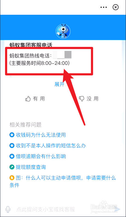 盛付通pos机怎么代理_优乐通pos机刷卡不到账投诉电话多少_盛付通pos机投诉电话