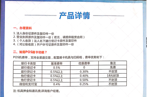 盛付通数娱卡怎么提现_盛付通pos怎么刷卡视频_盛付通pos机更换银行卡