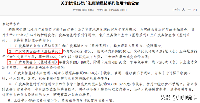 盛付通pos机可以刷白条嘛 能刷广发卡的机器有哪些？盛付通POS机完美解决广发风控问题