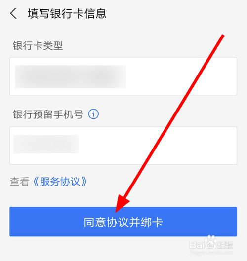 盛付通pos机解绑不了 盛pos如何解绑？盛pos忘记登录密码和账号怎么办