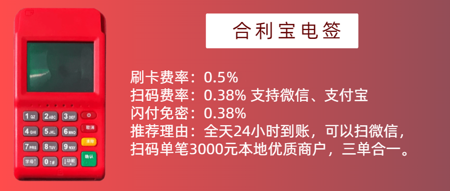 盛付通pos机有费用么 盛付通POS机办理要收平台费用吗