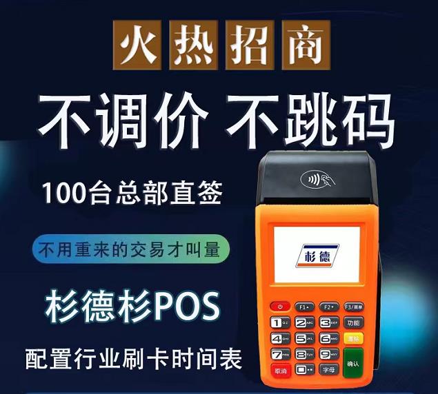 盛付通pos机安全吗_盛付通pos机有费用么_盛付通pos是正规的吗