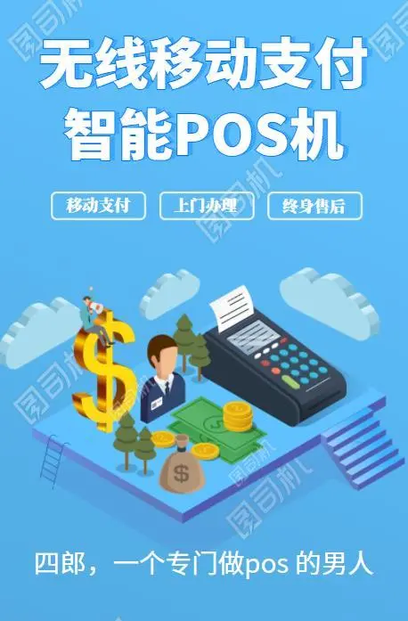 盛付通pos怎么刷卡视频_盛付通pos机费率涨了吗_盛付通 宝付