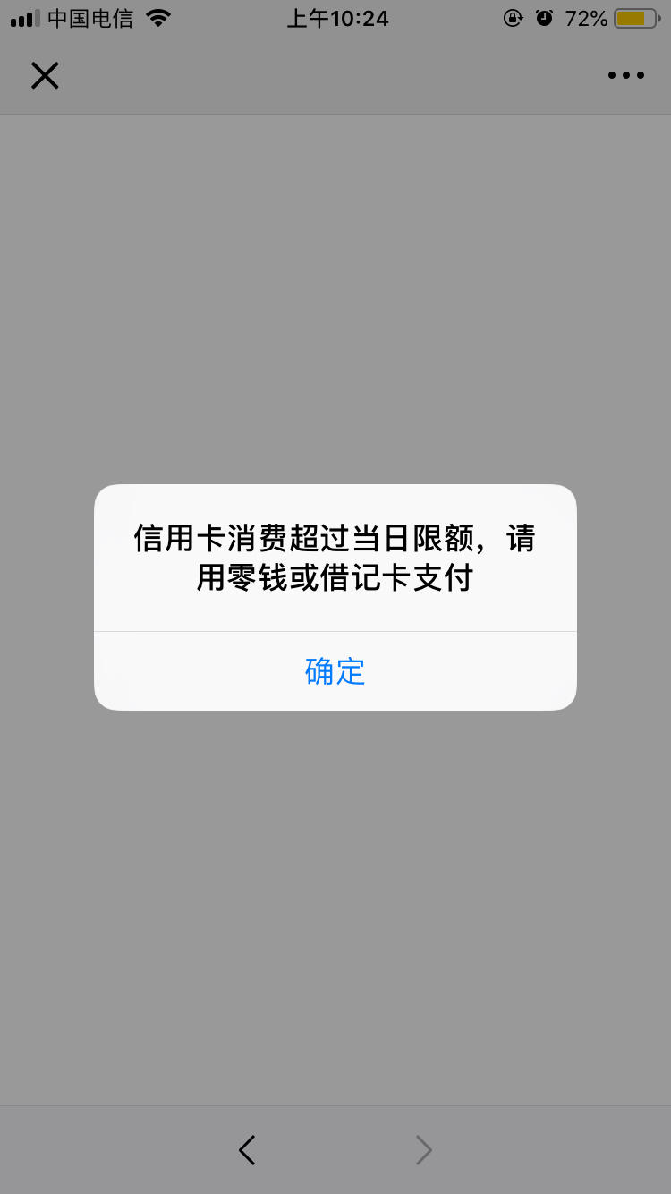 盛付通pos机刷卡提示59 建行pos机刷卡限额（建行pos机刷卡限额怎么改）