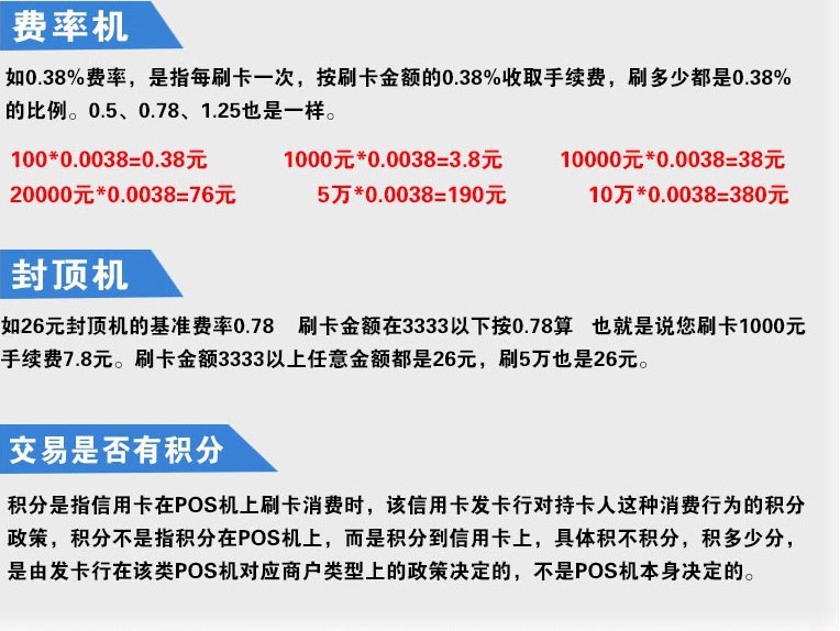 盛付通pos机可靠吗_财付通 支付宝 盛付通_盛付通pos机费率涨了吗