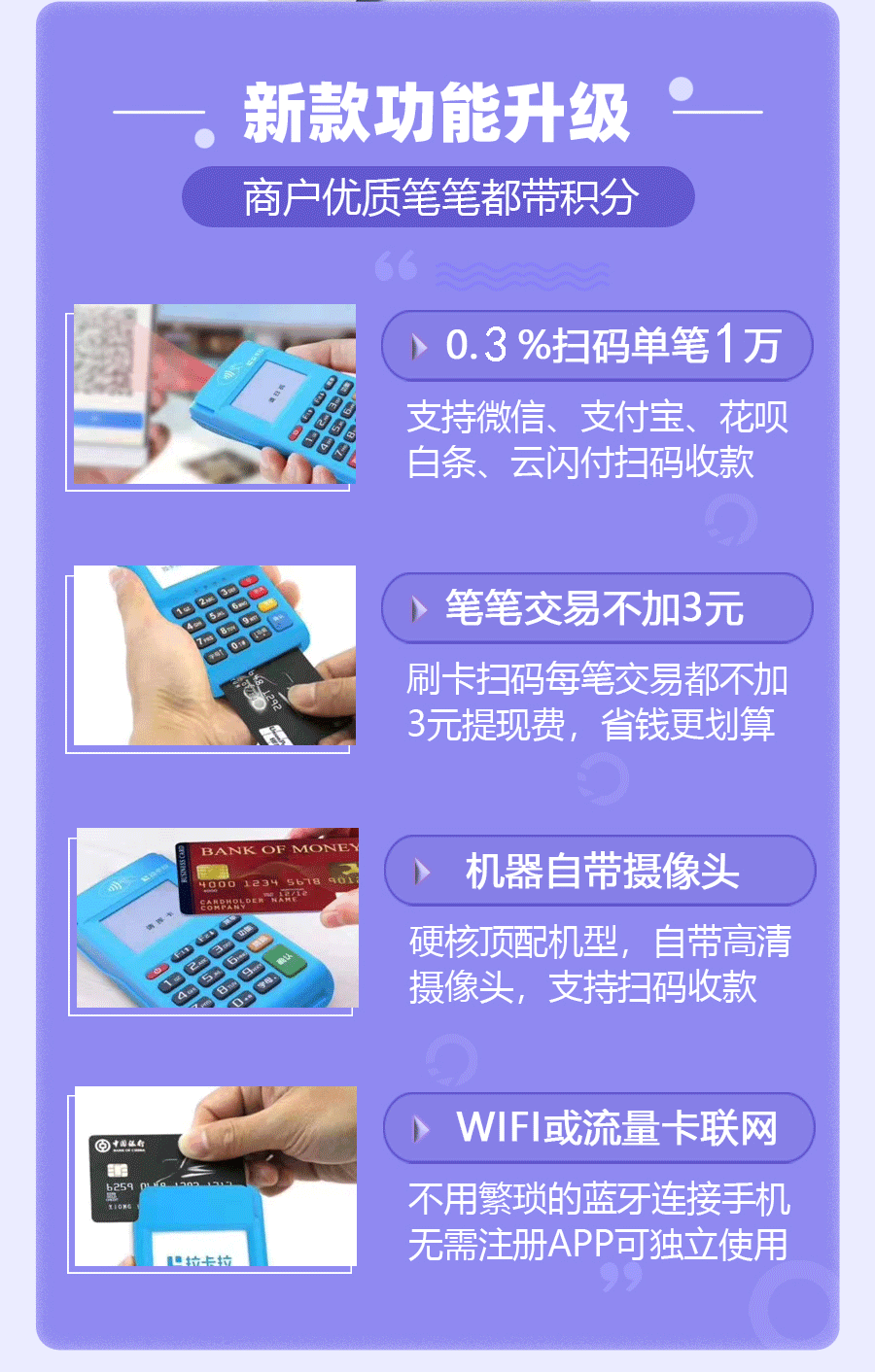 财付通 支付宝 盛付通_盛付通pos机可靠吗_盛付通pos机费率涨了吗