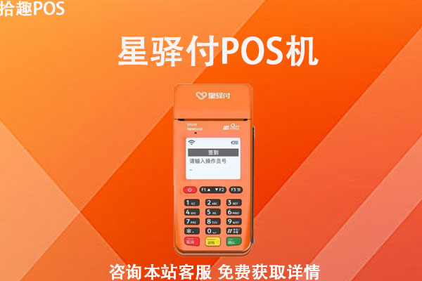 盛付通pos机商户真实么 1、通付手刷pos机安全吗?他是一清机吗?还是二清机?