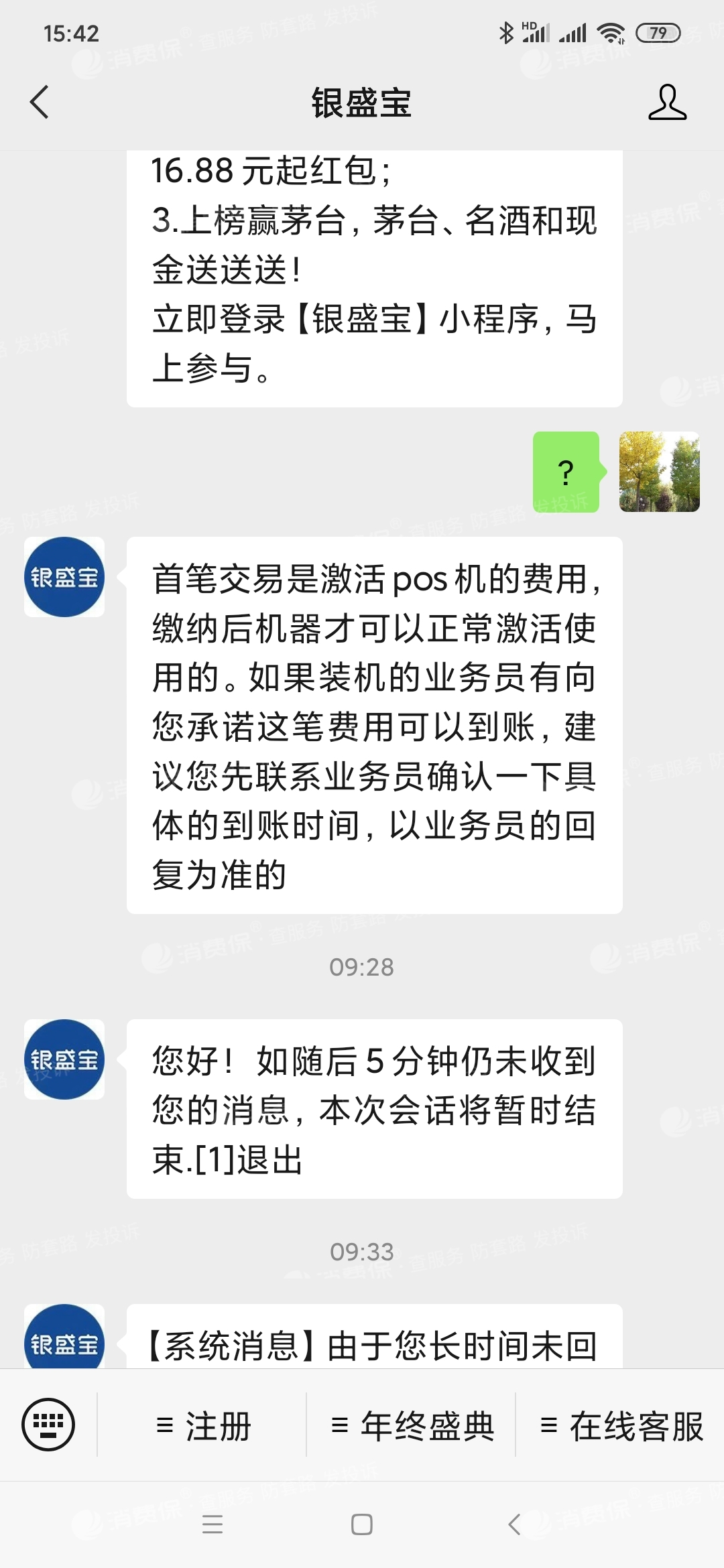 盛付通pos机刷卡费率_盛付通pos机押金499怎么退_pos机押金499怎么退