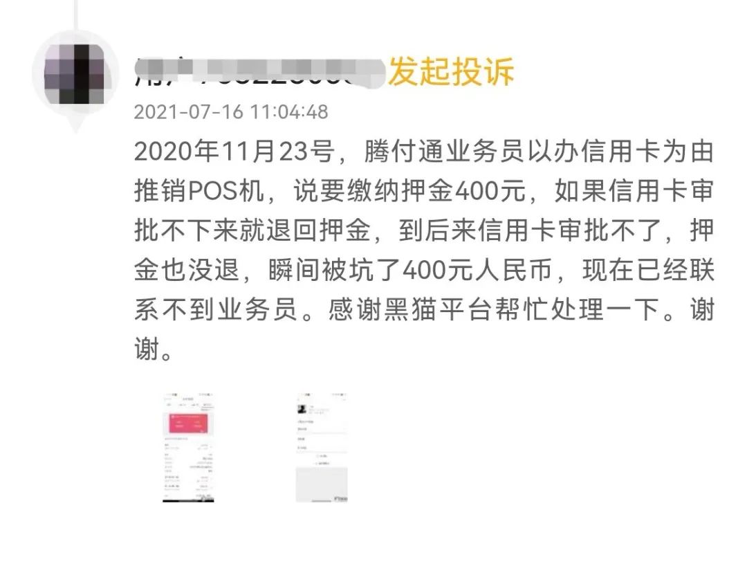 pos机押金499怎么退_盛付通pos机押金499怎么退_盛付通pos机刷卡费率