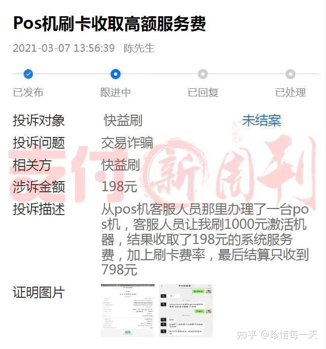 pos机押金499怎么退_盛付通pos机押金499怎么退_盛付通pos机刷卡费率