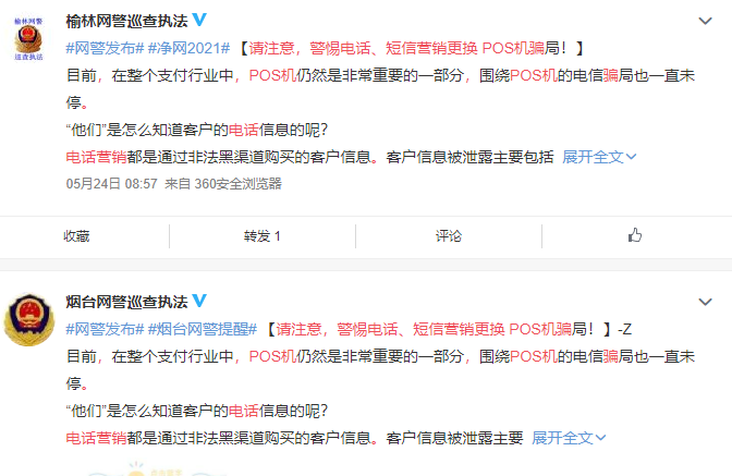 盛付通pos机回收价格表 回收旧pos机有什么用途，回收pos机最新报价