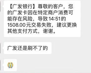 盛付通pos机担保去哪找 盛付通POS机是正规一清机？盛刷MPOS可以刷广发和平安风控卡吗？