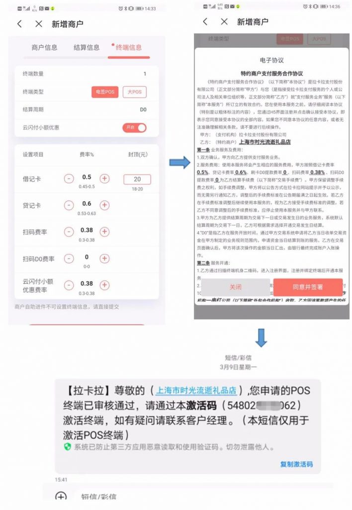 盛付通大pos代理政策_盛付通pos机如何设置收款声音_财付通 支付宝 盛付通