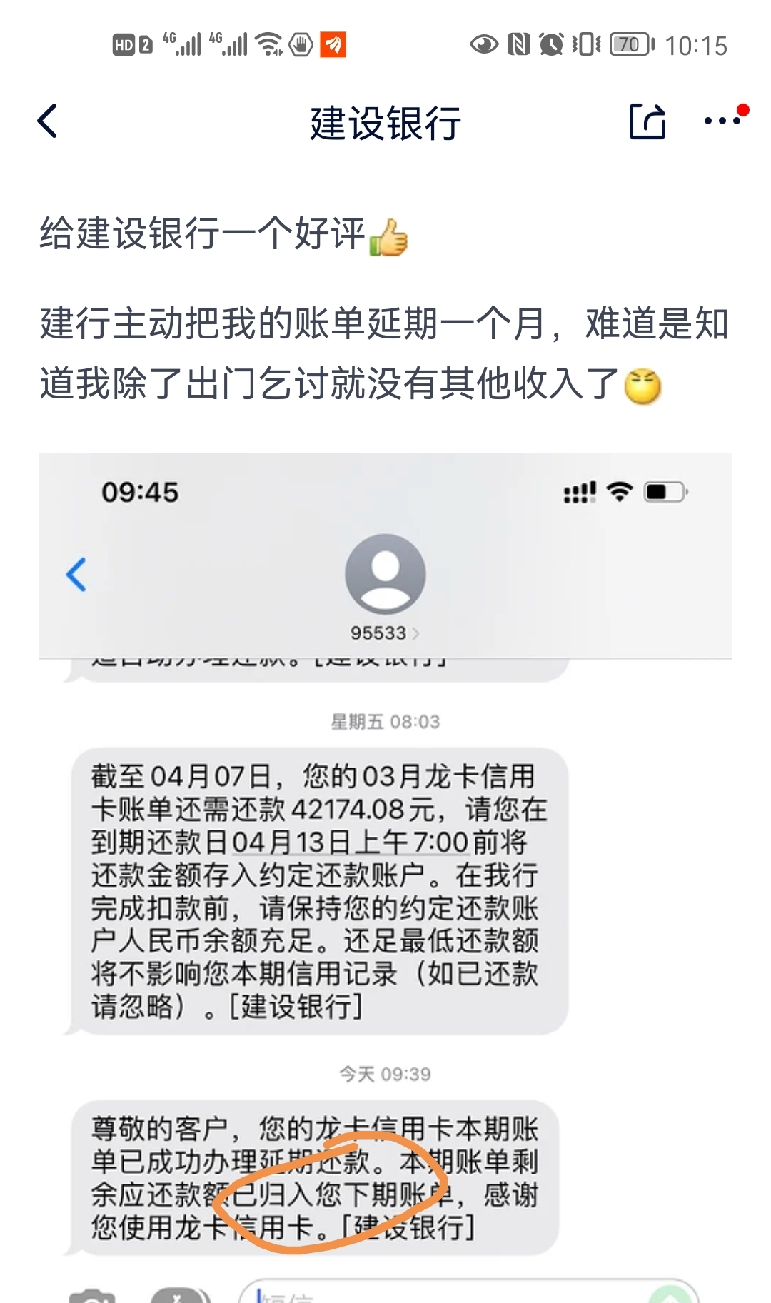 盛付通pos机刷卡费率_做盛付通pos机的平台_手机盛付通充值平台