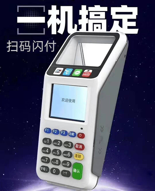 盛付通pos机商户怎么样_盛付通pos机可靠吗_盛付通pos机价格