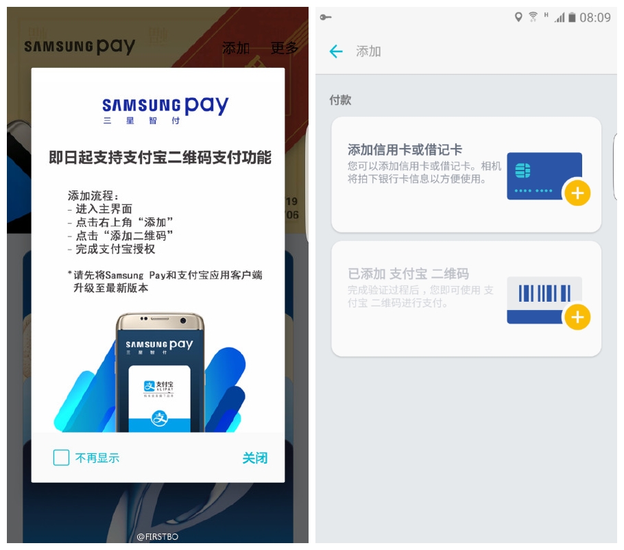 盛付通pos机刷广发卡 Samsung Pay正式上线 盛付通等第三方支付机构未受冲击