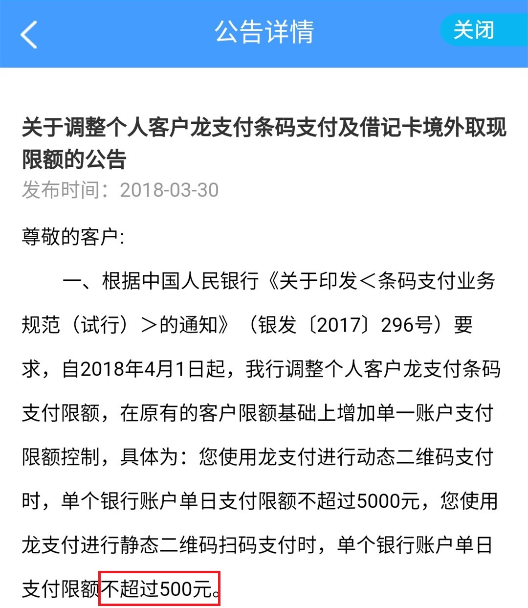 盛付通pos机扫码限额多少_pos机扫微信限额多少_盛付通pos怎么刷卡视频