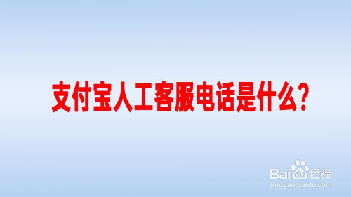 财付通 支付宝 盛付通_盛付通pos机服热线人工电话_盛付通 宝付