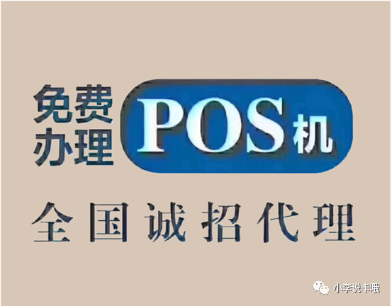 郑州盛付通pos机代理_盛付通pos机有没有牌照_盛付通pos机怎么样