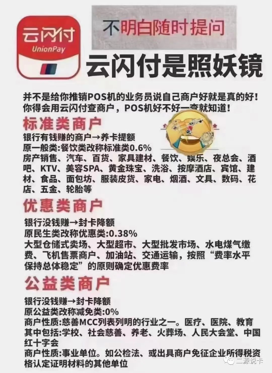 盛付通pos机怎么样_郑州盛付通pos机代理_盛付通pos机有没有牌照