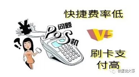 盛付通pos电签机费率_盛付通pos机官网_蓝牙pos机和电签pos机哪个好