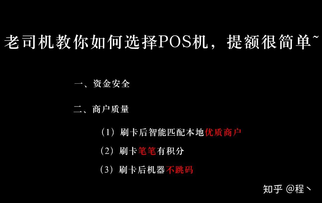 盛付通pos机显示超出限制 可是刷卡显示的是超出金额限制，请问一下是怎么回事？