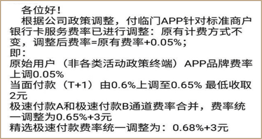 盛付通pos机安全吗_盛付通pos怎么刷卡视频_盛付通pos机费率是多少