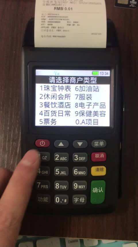 盛付通pos机是正规的吗_盛付通移动pos机_盛付通无线pos机