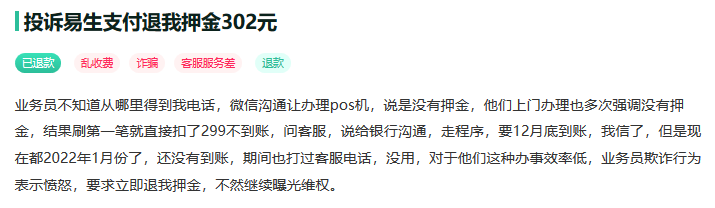 盛付通pos机可以指定地区吗_盛付通pos机_盛付通pos怎么刷卡视频