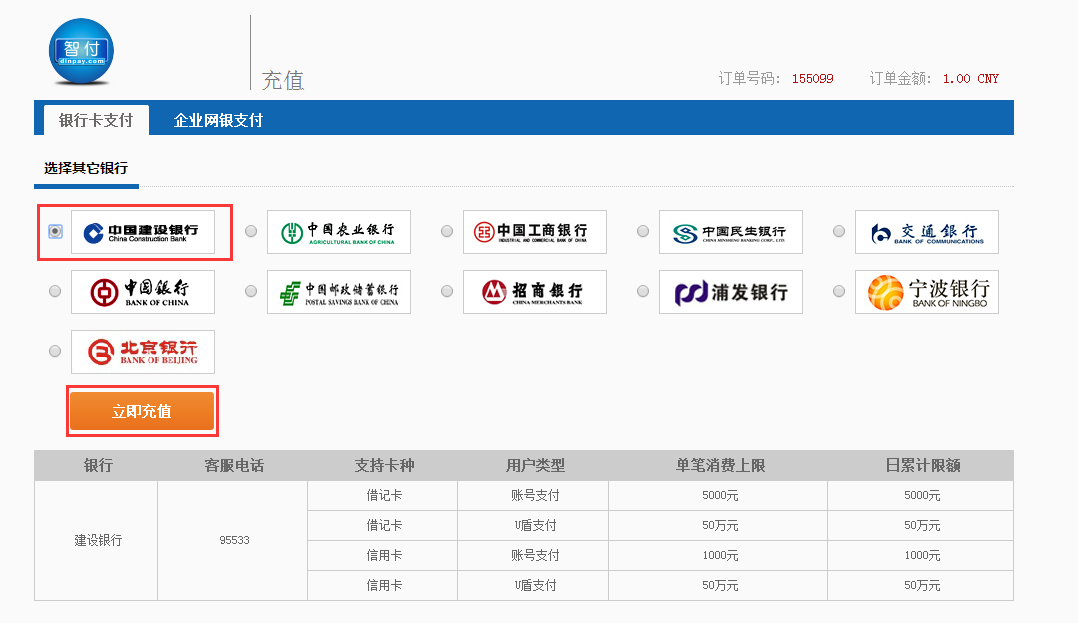 银盛通刷卡操作流程 银盛通使用讲解.ppt 52页