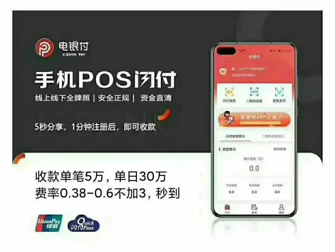 随行付pos机与银盛通pos那个好 银盛通pos机排名第几（POS机排名）