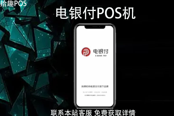 银盛通大pos机跳码_银盛通pos机安全吗_随行付pos机与银盛通pos那个好